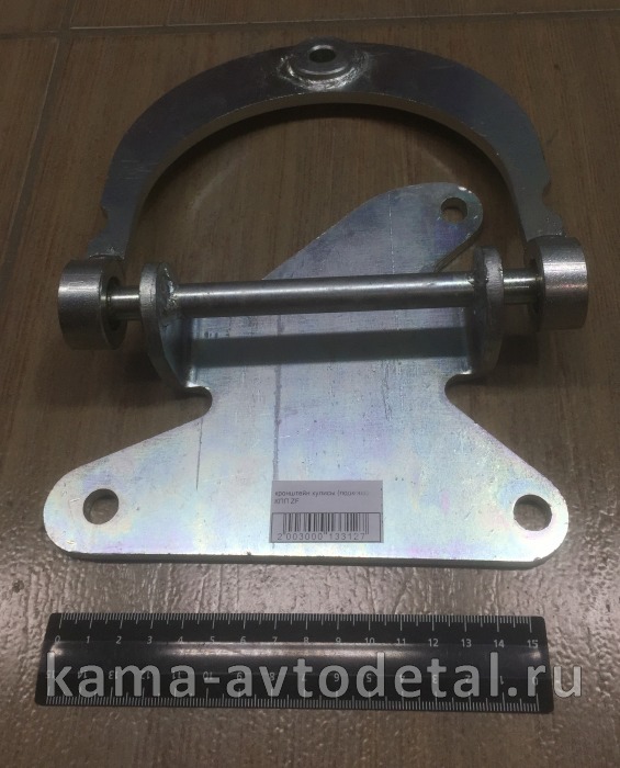 кронштейн кулисы (подкова) КПП ZF 6520-1703545-41* 6520-1703545-41