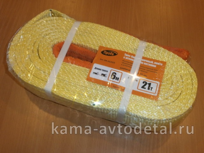 трос буксировочный 21т 6метров 