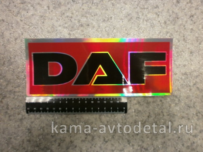 наклейка "DAF" (9х23 см) голография, эмблема 