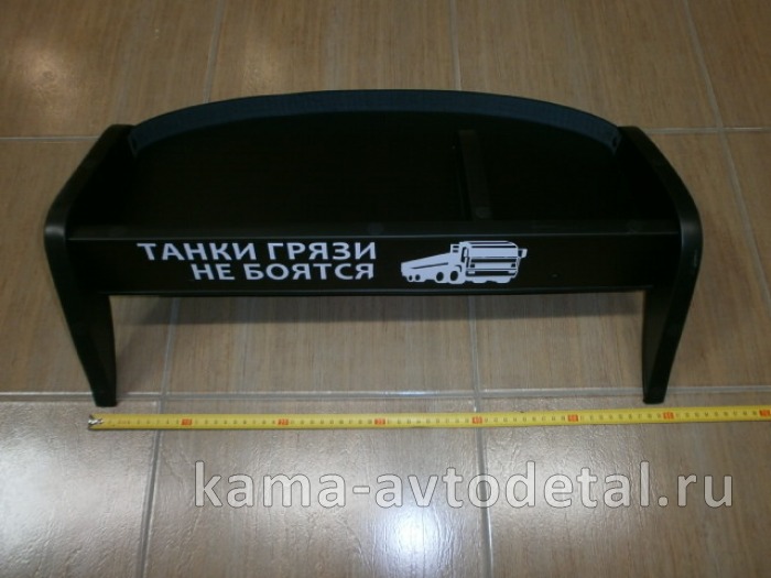 столик в кабину на панель ЕВРО (L=60см с надписью) 