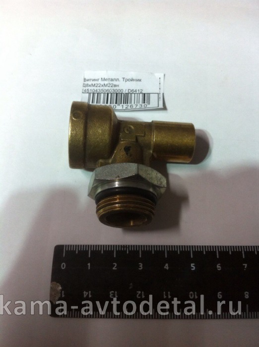 фитинг Металл. Тройник Д8хМ22хМ22вн (45104350603000 / D6412 8-М22х1,5-М22х1,5-S)(Ю39) 45104350603000 фитинг Металл. Тройник Д8хМ22хМ22вн (45104350603000 / D6412 8-М22х1,5-М22х1,5-S)(Ю39) 45104350603000