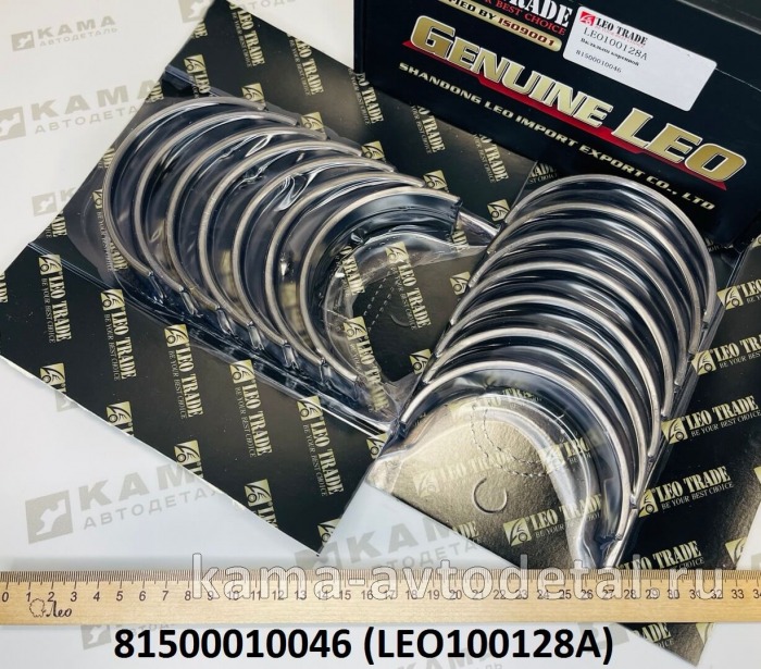 вкладыши Вичай коренные WP10/WD615 LEO100128A ( к-т:14 шт) (81500010046) Шакман/Хово LEO100128A /81500010046 вкладыши Вичай коренные WP10/WD615 LEO100128A ( к-т:14 шт) (81500010046) Шакман/Хово LEO100128A /81500010046