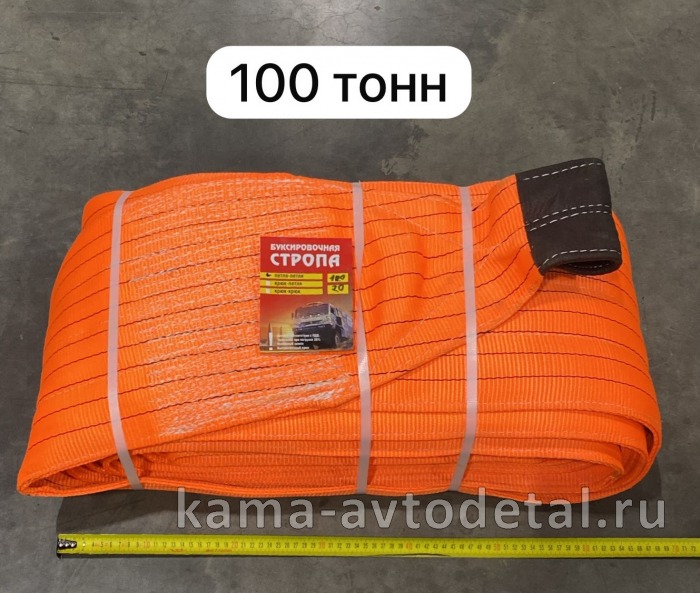 трос буксировочный 100т 20 метров 100т