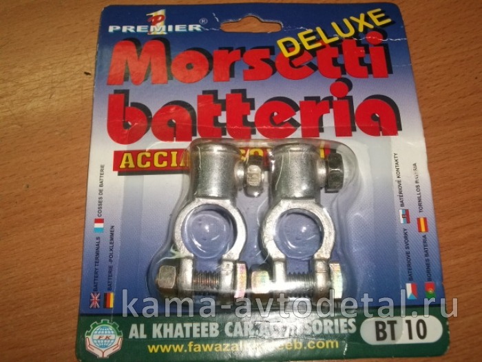 клемма АКБ медная импорт. в упаковке 