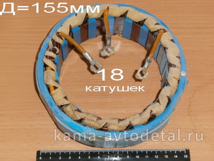 обмотка (статор) генератора Г-288 47А/28В (18"катушек". без реле зарядки) 5702.3701100 5702.3701100
