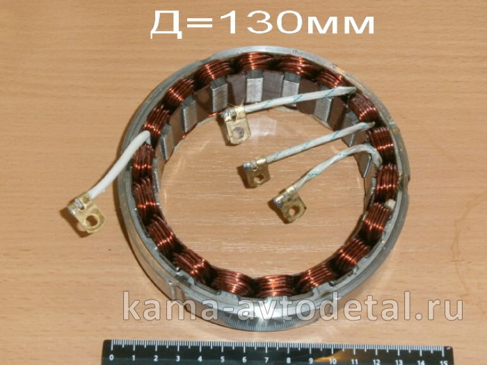 обмотка (статор) генератора Г-273 45А/28В (стар.обр.) Г273-3701100 Г273-3701100