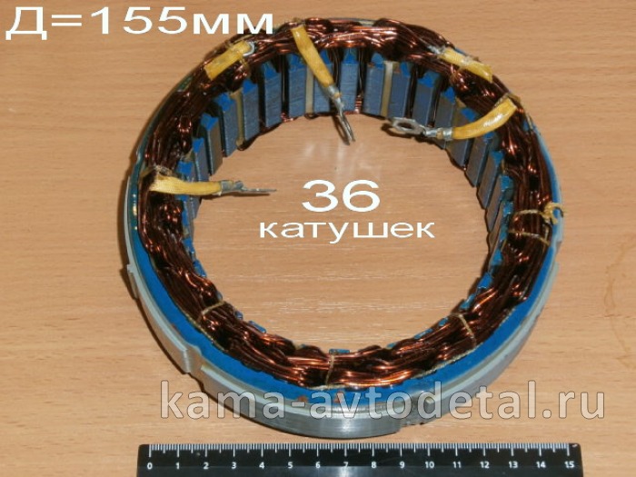 обмотка (статор) генератора ЕВРО 6562. 90А/28В (36"катушек". 4310 евро-с реле зарядки) 6562-3701100 6562-3701100
