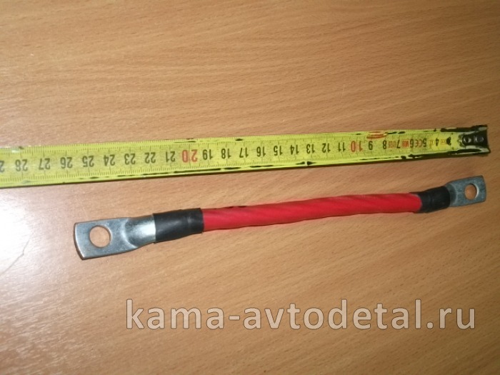 провод (перемычка) АКБ 25см клеммы под болт (толстая, 0,5см) 5320-3724094 