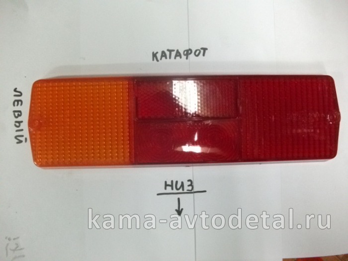 рассеиватель з/фонаря КамАЗ Левый (2 болта) ФП-355 ФП-355