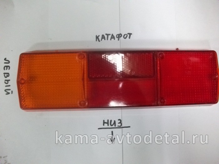 рассеиватель з/фонаря КамАЗ Левый (6 болтов) ФП130-3716011 