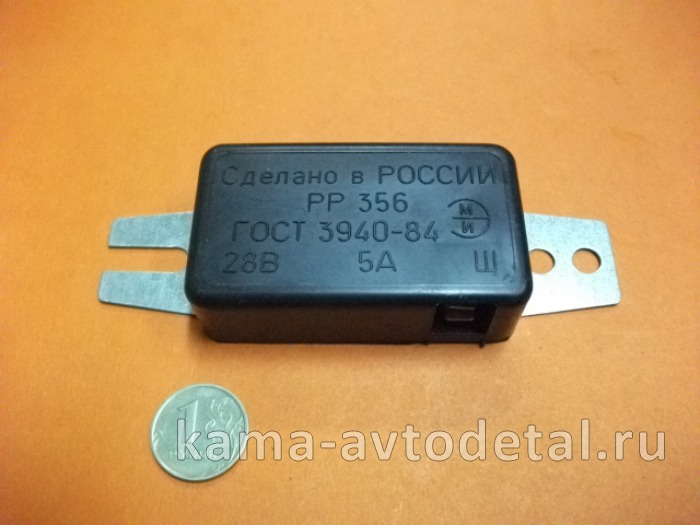 реле зарядки РР-356 малое (пластмасс или желез корпус) 776.3702 776.3702
