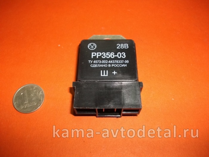 реле зарядки РР-356-03 (Калуга) 