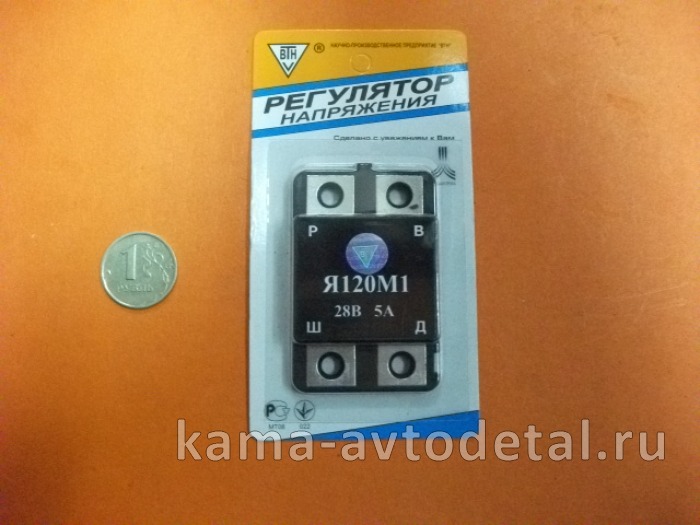 реле генератора интегральное Я-120М1 "КАЛУГА" (шоколадка) Я-120М1