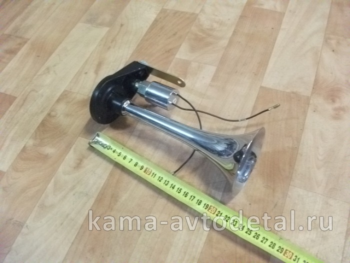 сигнал воздушный 1 рожковый (короткий 20-30см) АТ62100 АТ62100