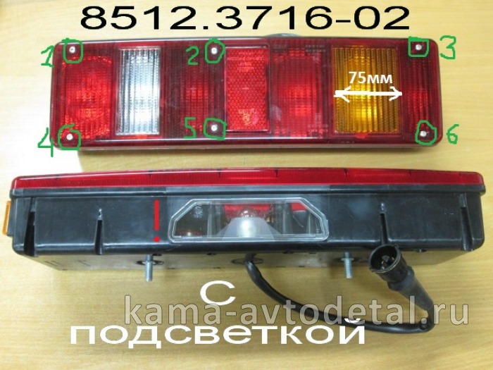 фонарь задний ЕВРО-3 (6 болтов) 8512.3716-02 левый С подсветкой 8512.3716-02