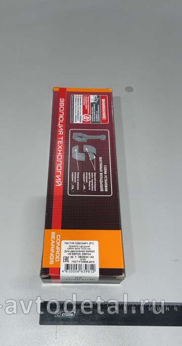 вкладыши Шатунные Р1 (79,5х85) 740.71-1000104-Р1 "Е4-Cоmmon Rail" ("Дайдо Металл Русь") 740.71-1000104Р1