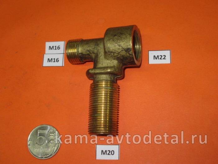 9.тройник 091-01 М16х20х22внутр резьба 864016