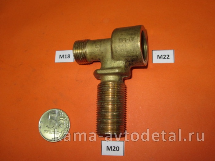 9.а.тройник 091-01 М18х20х22внутр резьба 861091-01
