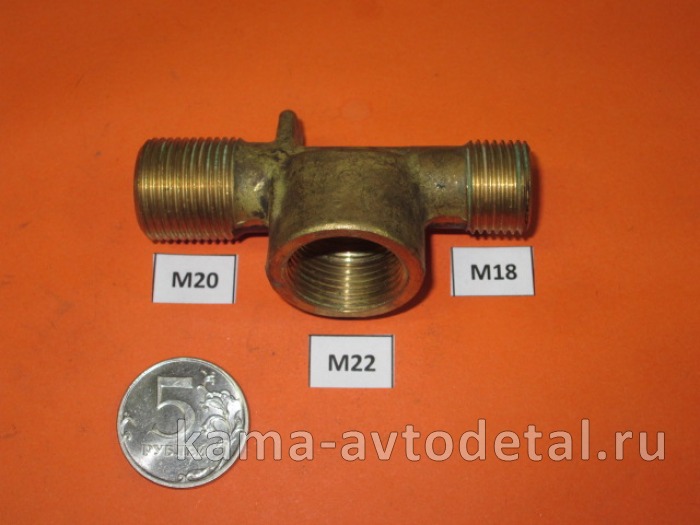 16.тройник 091-10 М20х22внутр резьба х 18 коротк. 861091-10