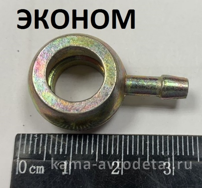 19/1.наконечник дренажки под 1 шланг (Р-1) 740.1104367 (эконом) 740.1104367Э 19/1.наконечник дренажки под 1 шланг (Р-1) 740.1104367 (эконом) 740.1104367Э