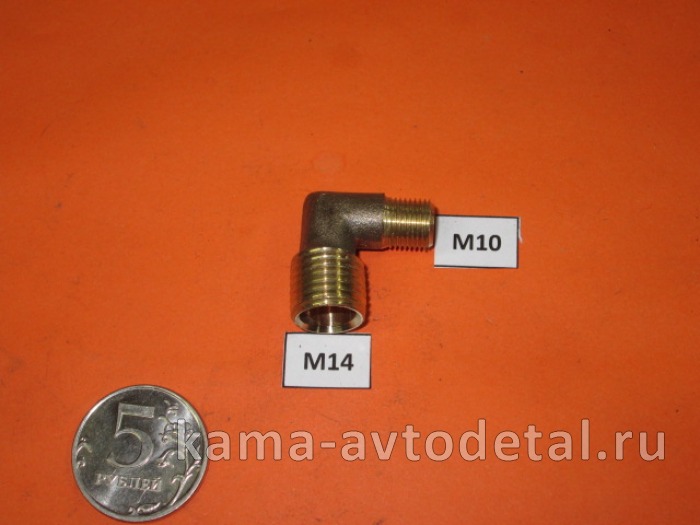 27.уголок М14х10конус резьба (КОМ) 864822 864822 27.уголок М14х10конус резьба (КОМ) 864822 864822