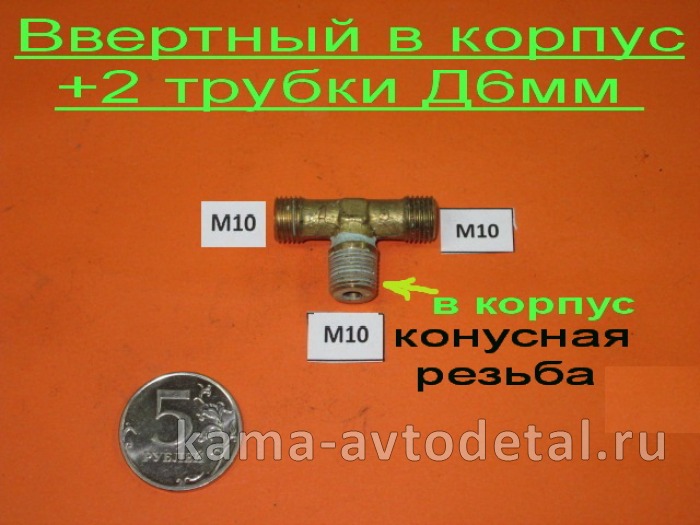 30.тройник М10х10К!!!х10 топл.бака (под 2!!! трубки) 864869 864869