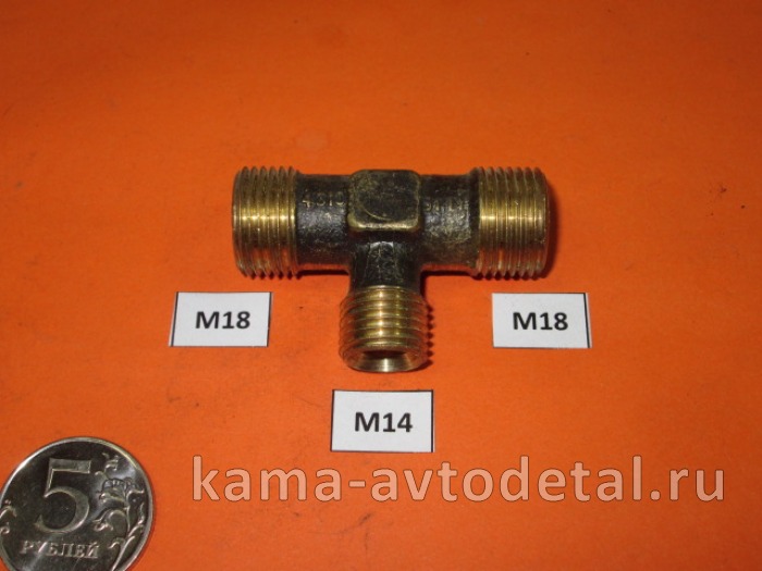 31.тройник М18х14х18 (5111) 4310-3125111 31.тройник М18х14х18 (5111) 4310-3125111