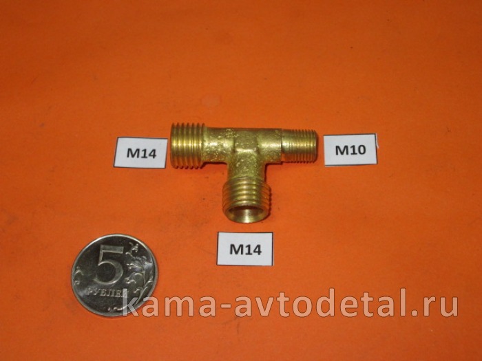 34.тройник М14х14х10конус резьба (919) 34.тройник М14х14х10конус резьба (919)