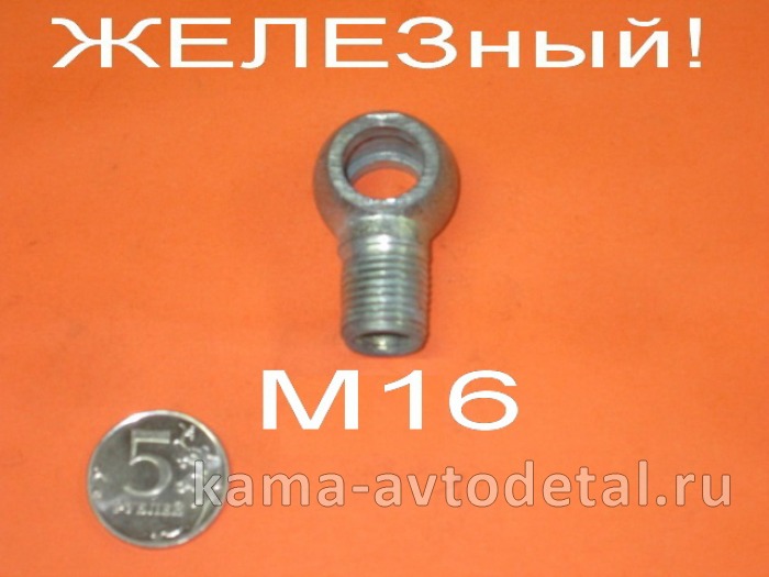 39.наконечник топл.(резьба М16, трубка Д10, отв.Д14) Железный (429) 740-1104429 39.наконечник топл.(резьба М16, трубка Д10, отв.Д14) Железный (429) 740-1104429