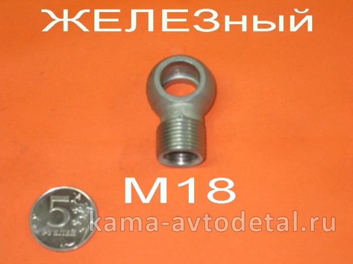 39.наконечник топл.(резьба М18, трубка Д12, отв.Д14) Железный (920) 