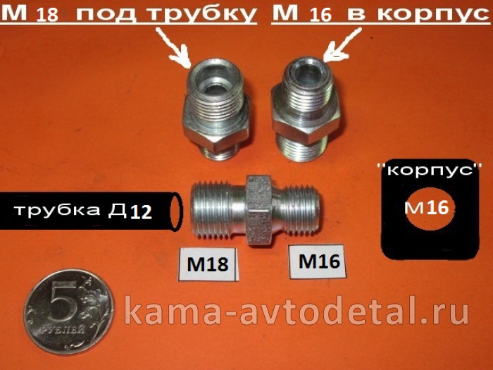 57.а. переходник-штуцер М16х18 под трубки д12 (853976) 853976