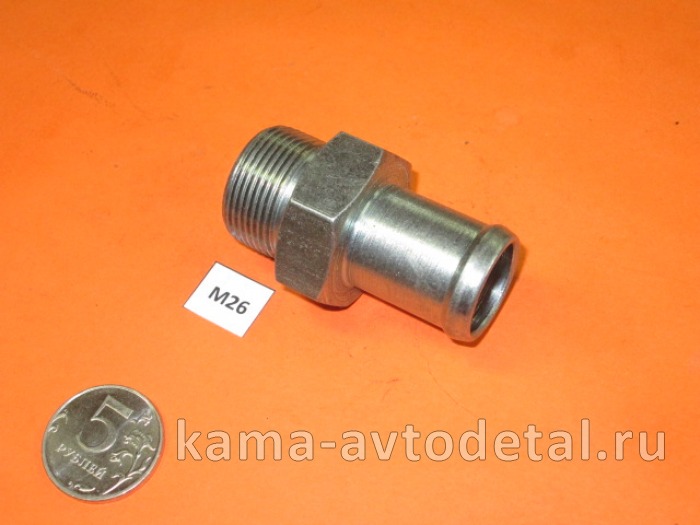 134.переходник-штуцер М26хШЛАНГd22 (на 1-ц компрессор) 7408-3509273 7408-3509273