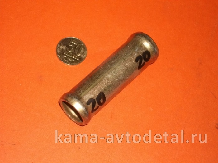 штуцер на шланг Прямой Д20 (п77)(У154) 