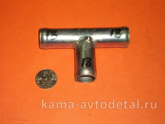 штуцер на шланг Тройник Д18(п81)(У160) 