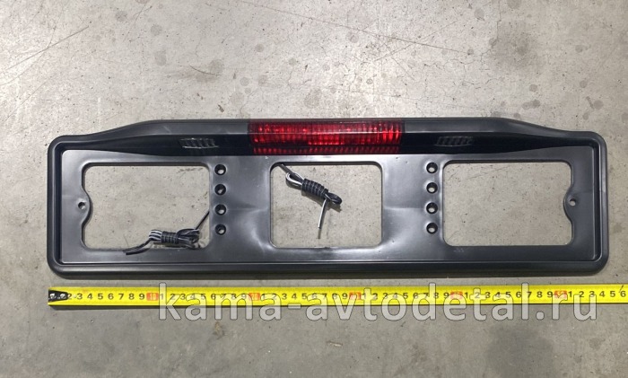 рамка под номер с подсветкой и автостопом с11154