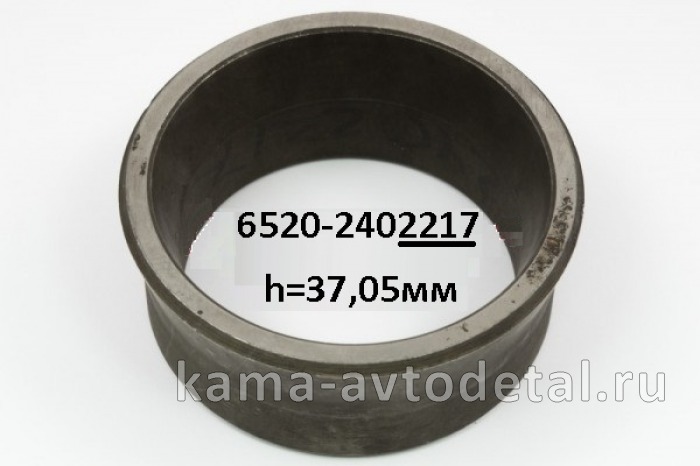 втулка редуктора 6520-2402217 h=37,05мм регулировочная (труба, переменн.диаметр)* 6520-2402217