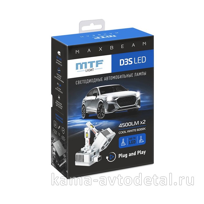 лампа СВЕТОДИОДНАЯ MTF Light, серия MaxBeam, D3S, 42V, 35W, 4500lm, 6000K, кулер MBD3S6 MBD3S6