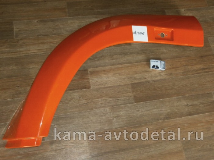 крыло Перед.колеса-ПЕРЕДНЯЯ часть ЕВРО2,3 65115-8403015-01 Левое (без спальника) до 2007 г.в 65115-8403015-01