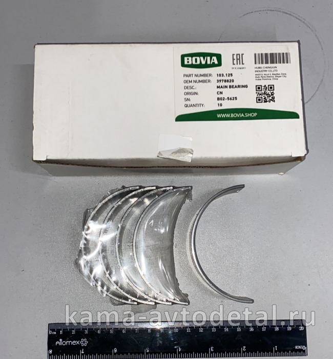 вкладыши КАММИНС коренной нижн. BT.ISBe Р0 3978820 (3929021,3901150) эконом 3978820Э вкладыши КАММИНС коренной нижн. BT.ISBe Р0 3978820 (3929021,3901150) эконом 3978820Э