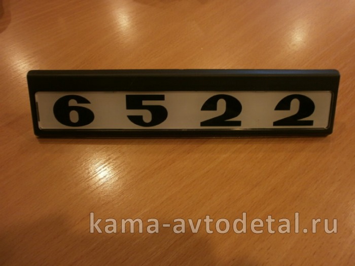 табличка модификации на дверь кабины 6522 