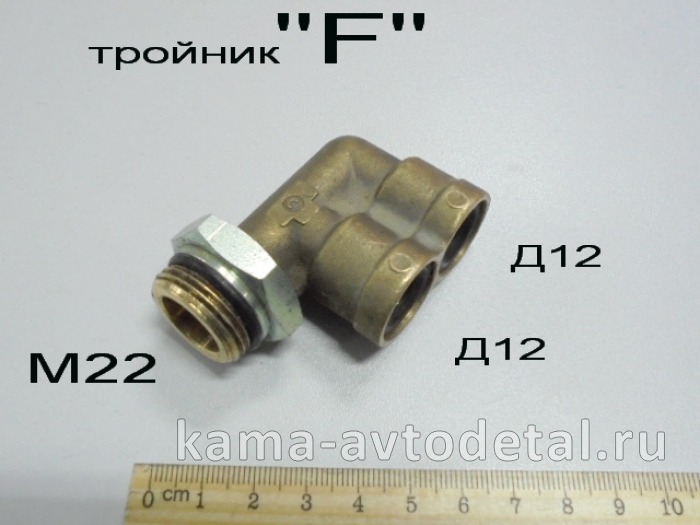фитинг Металл. Тройник "F" М22хД12хД12 (45104350611600 / 9402 12-M22х1,5-S01)(Ю41) 45104350611600 фитинг Металл. Тройник "F" М22хД12хД12 (45104350611600 / 9402 12-M22х1,5-S01)(Ю41) 45104350611600