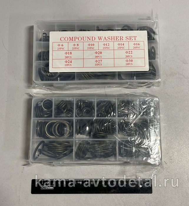 р/к (набор) шайбы резинометалл. 12 наим (245 шт.) в кейсе 1944 1944