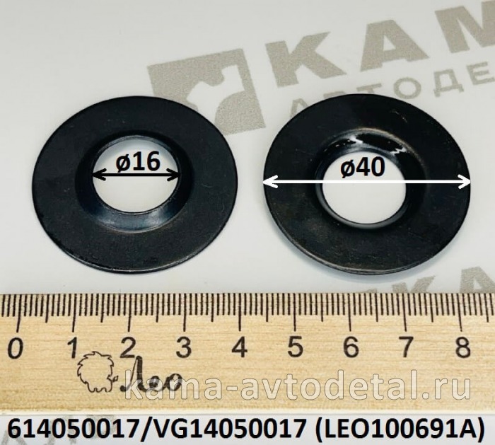 тарелка пружины клапана LEO100691A Вичай WP10/WD615 Нижняя (614050017) LEO100691A /614050017 тарелка пружины клапана LEO100691A Вичай WP10/WD615 Нижняя (614050017) LEO100691A /614050017