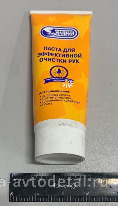 паста для рук очищающая "Чистая Звезда" 200 мл. туба 200