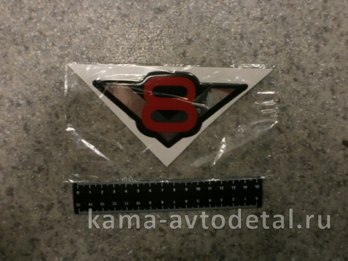наклейка "V8" цвет черный+красный, объемная знак двигателя 