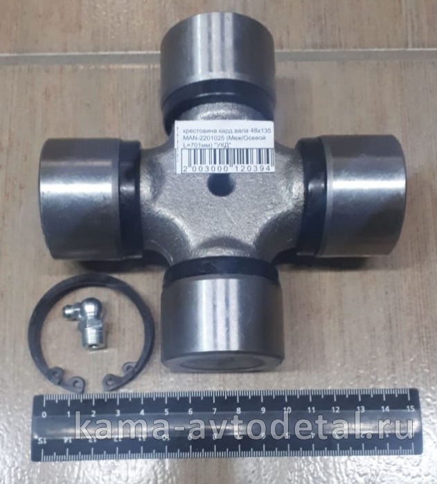 крестовина кард.вала 48х135 MAN-2201025 (Меж/Осевой L=701мм) "УКД" MAN-2201025