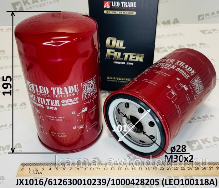 элемент Масл JX1016 LEO100118A (картридж) (612630010239) Шакман X3000/Хово A7 LEO100118A /612630010239 элемент Масл JX1016 LEO100118A (картридж) (612630010239) Шакман X3000/Хово A7 LEO100118A /612630010239
