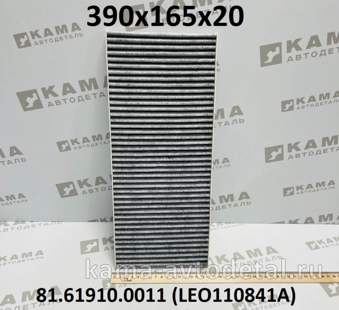 элемент фильтра салона (390x165x20) LEO110841A (81.61910.0011) Шакман F3000/X3000 LEO110841A /81.61910.0011 элемент фильтра салона (390x165x20) LEO110841A (81.61910.0011) Шакман F3000/X3000 LEO110841A /81.61910.0011