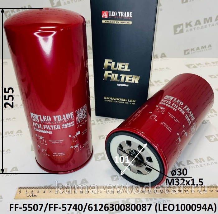 элемент Топл (ФТОТ) FF-5740/FF-5507 LEO100094A (612630080087) Шакман X3000/Фав J6 LEO100094A /612630080087 элемент Топл (ФТОТ) FF-5740/FF-5507 LEO100094A (612630080087) Шакман X3000/Фав J6 LEO100094A /612630080087