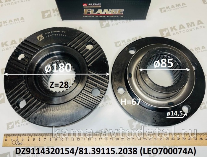 флянец Редуктора (D180, Zвн28, H67, 4 отв) LEO700074A (DZ9114320154) сред. мост. Зад. Шакман/Хово LEO700074A /DZ9114320154 флянец Редуктора (D180, Zвн28, H67, 4 отв) LEO700074A (DZ9114320154) сред. мост. Зад. Шакман/Хово LEO700074A /DZ9114320154